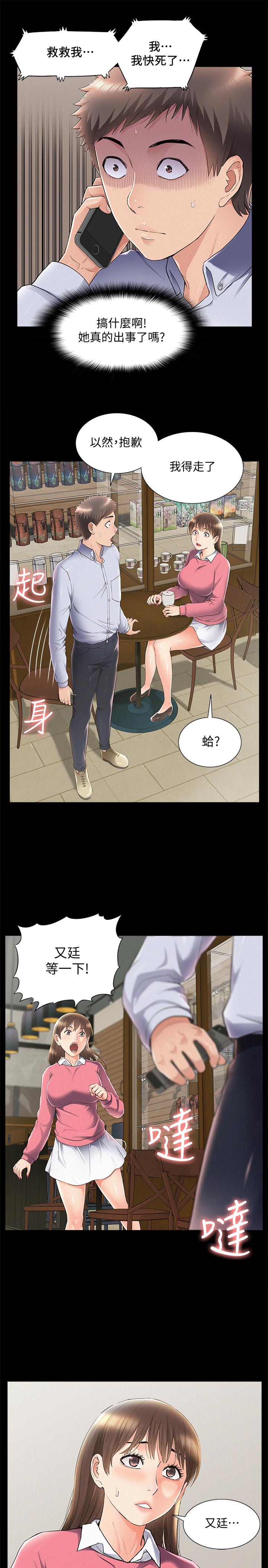29P - 难言之隐
