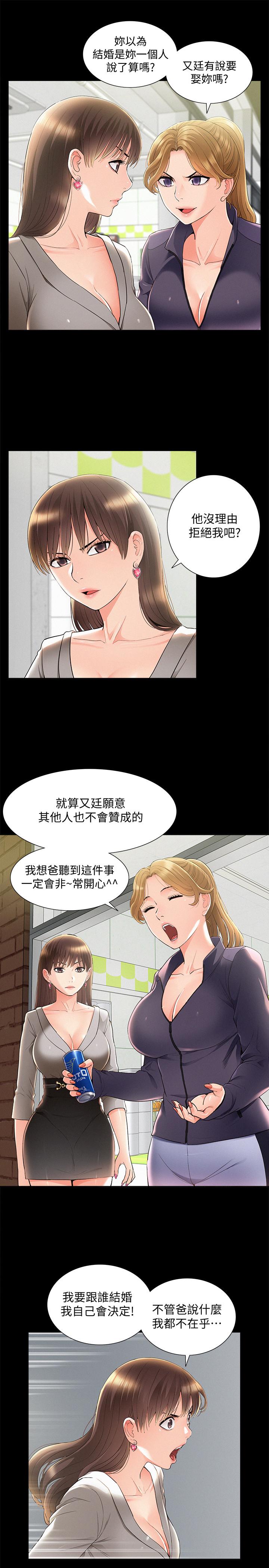 5P - 难言之隐