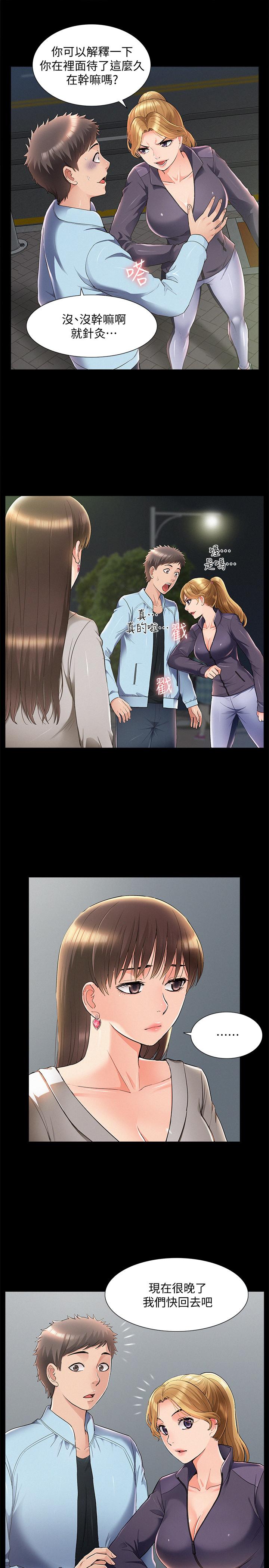 9P - 难言之隐