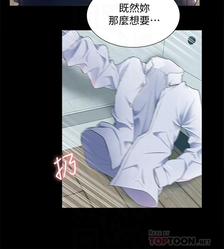10P - 难言之隐