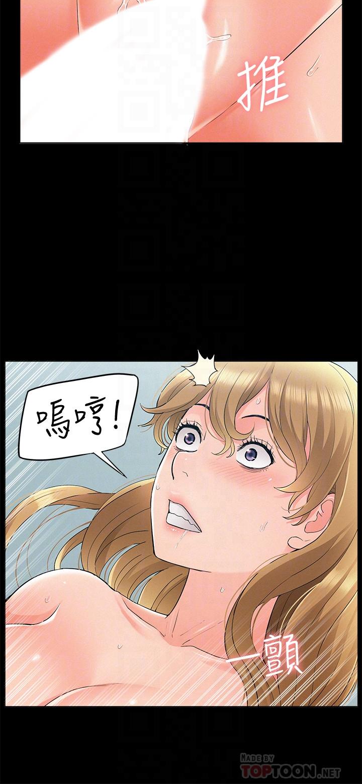 12P - 难言之隐