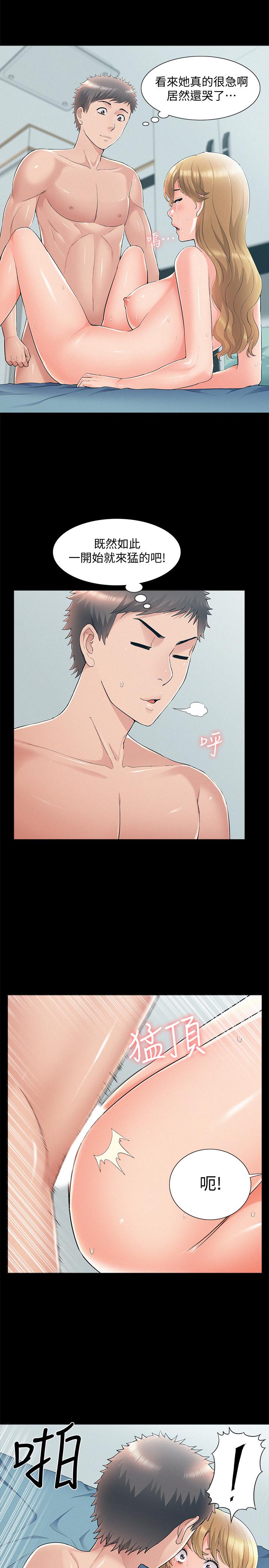 15P - 难言之隐