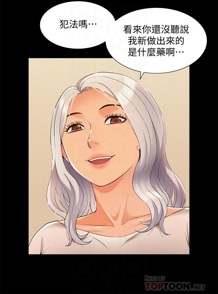 10P - 难言之隐