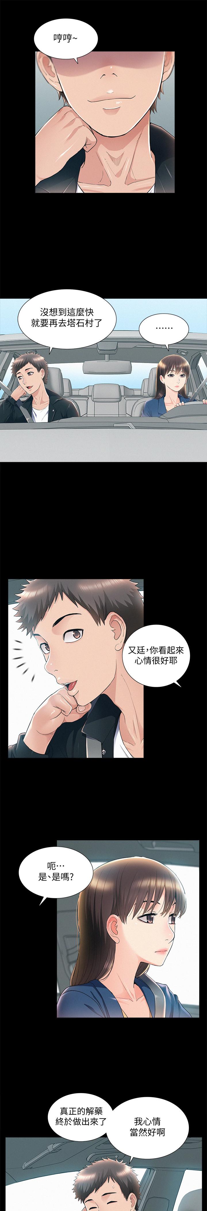 13P - 难言之隐