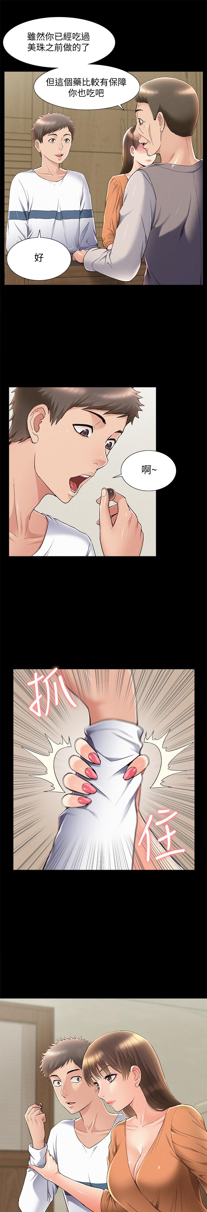 17P - 难言之隐