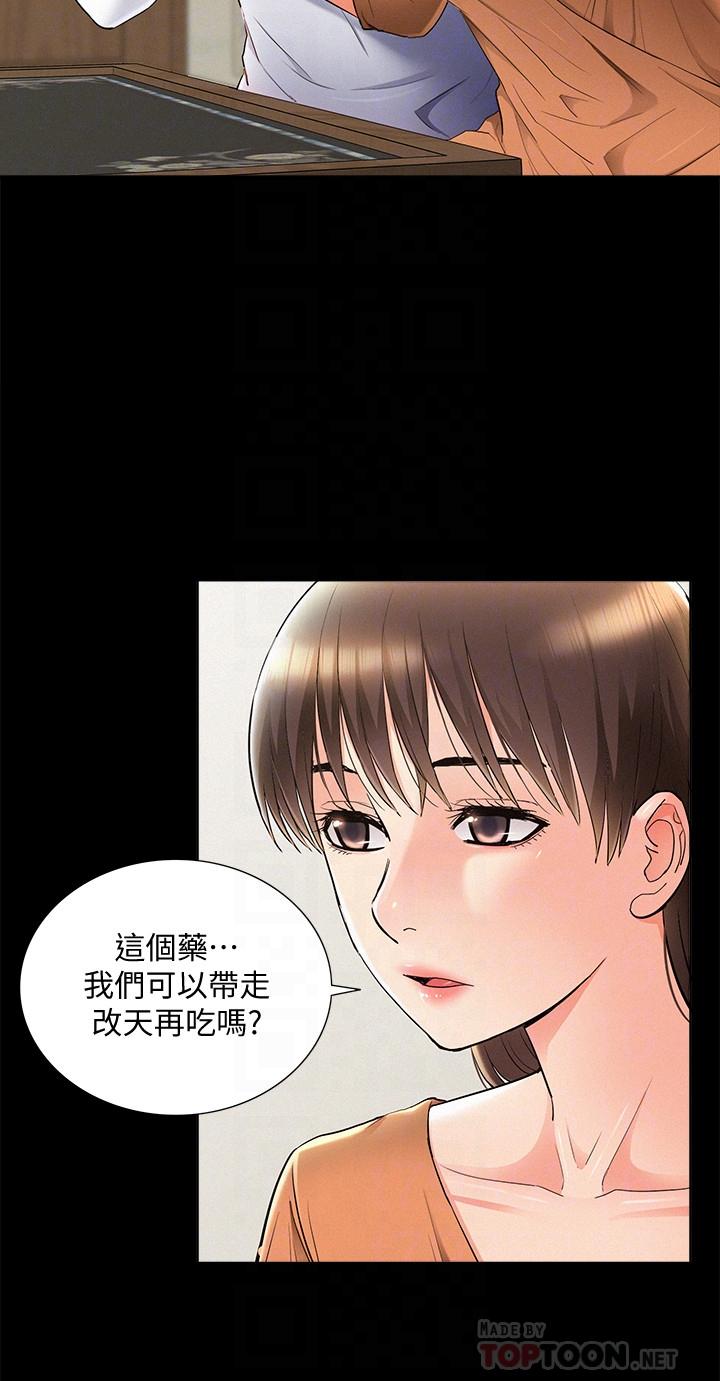 18P - 难言之隐