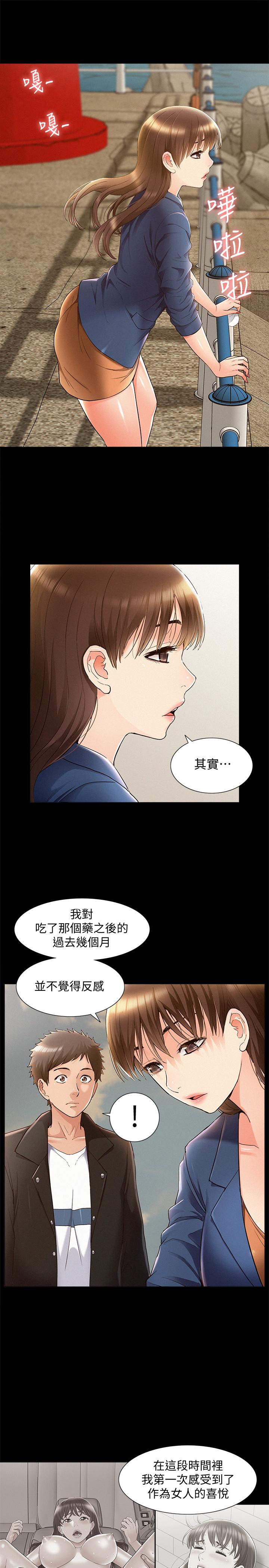 25P - 难言之隐