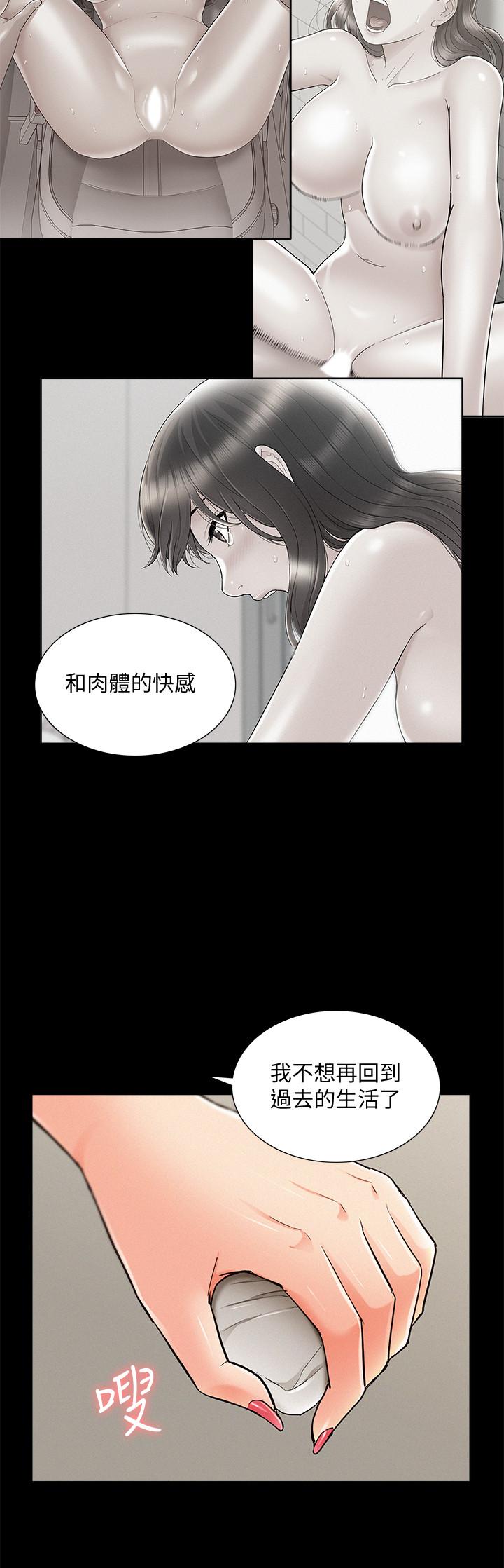 26P - 难言之隐