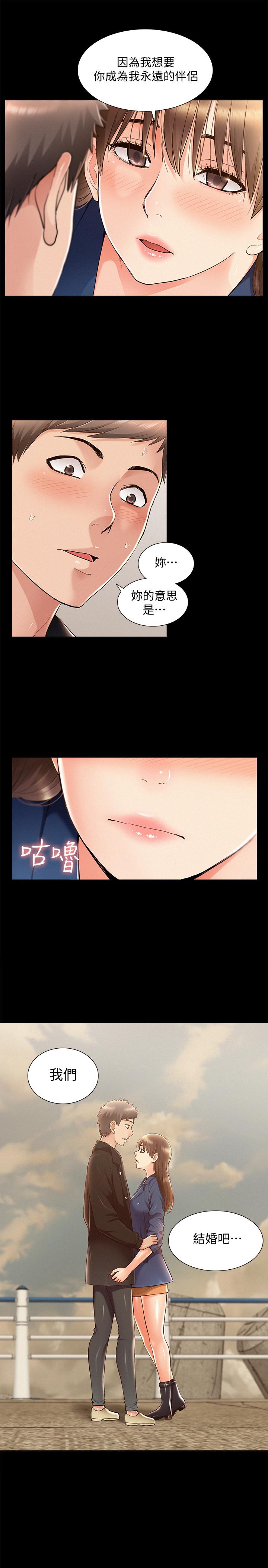 29P - 难言之隐