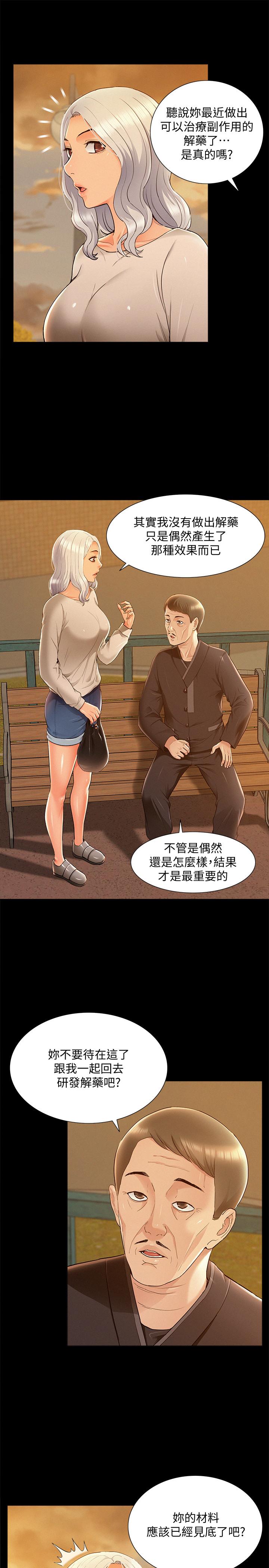 7P - 难言之隐