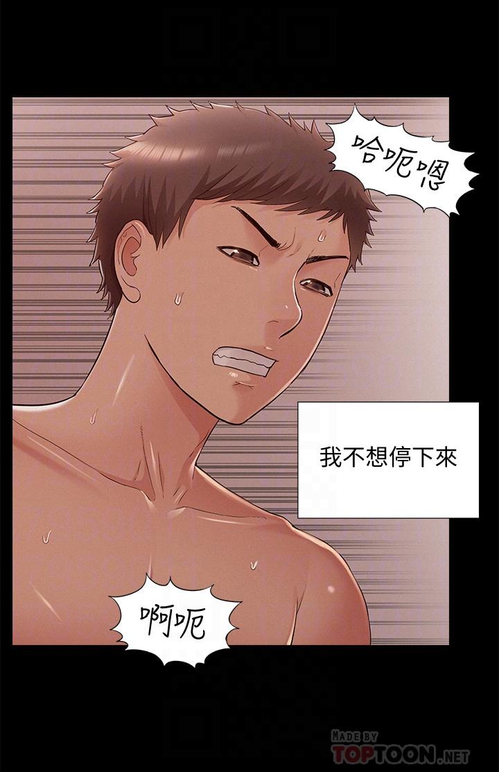 14P - 难言之隐