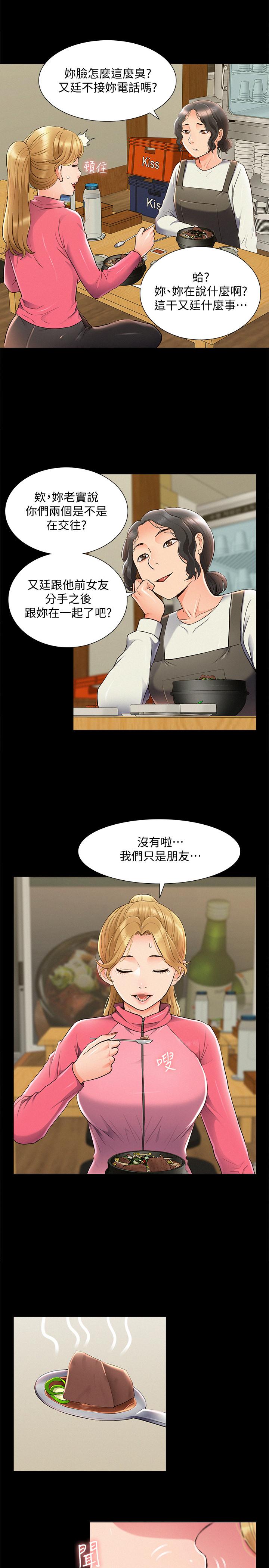 33P - 难言之隐