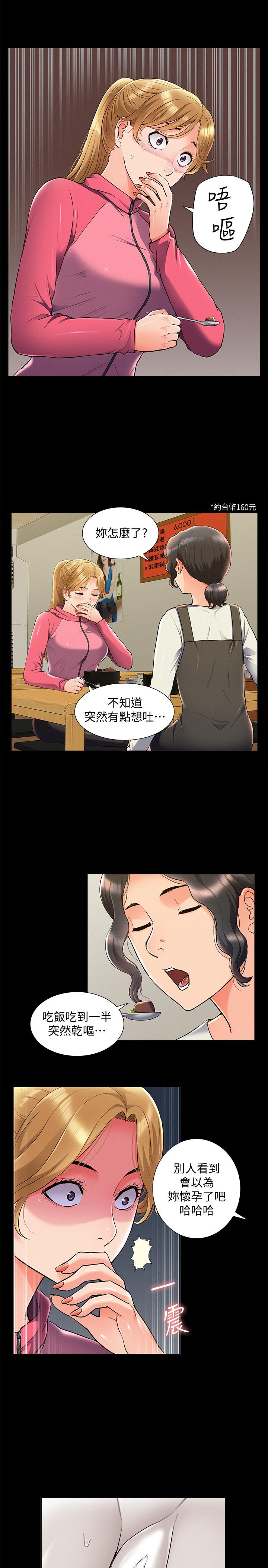 35P - 难言之隐