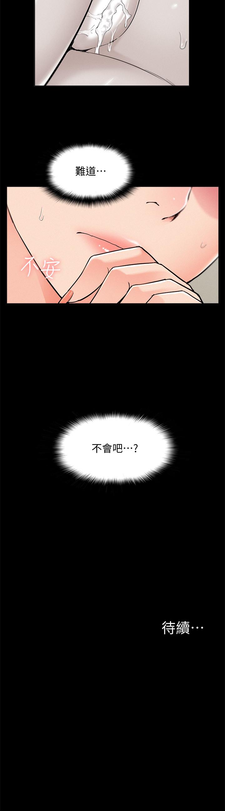 36P - 难言之隐