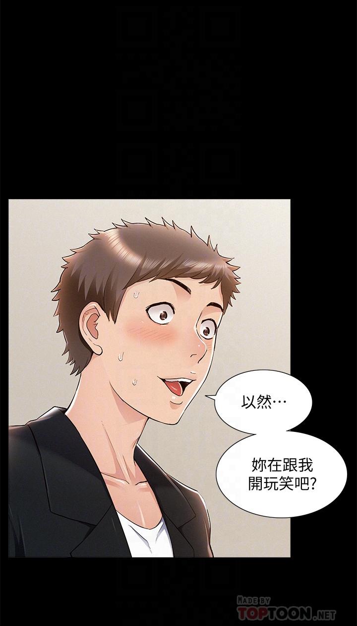 4P - 难言之隐