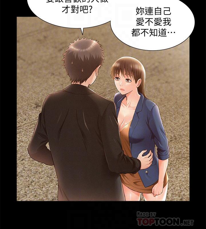 6P - 难言之隐