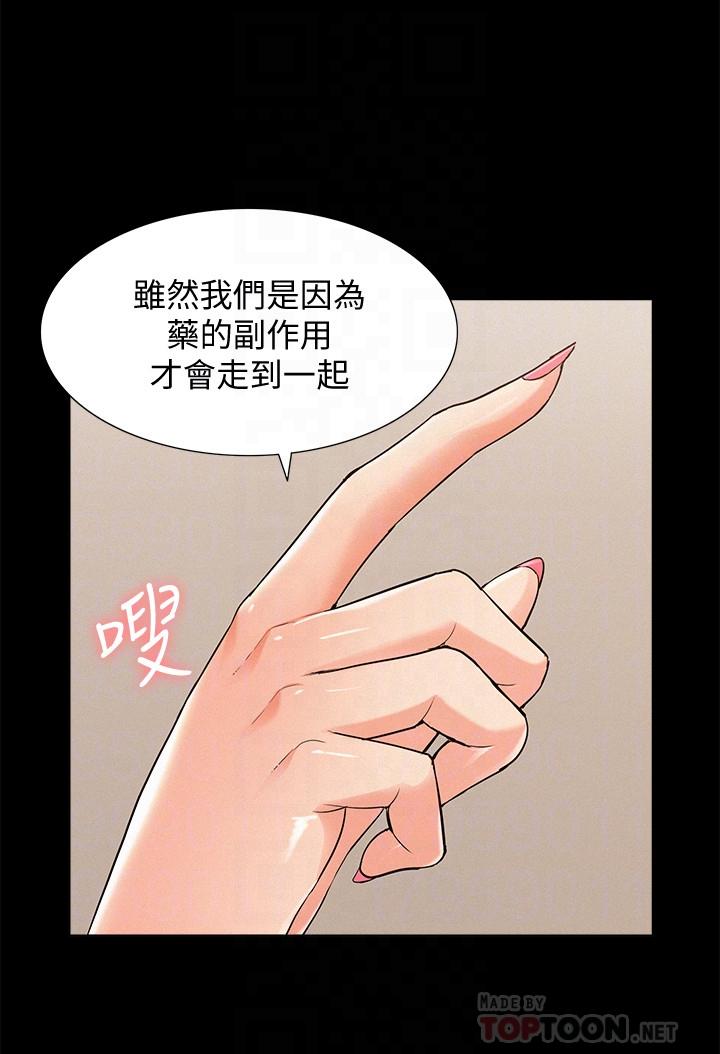 8P - 难言之隐