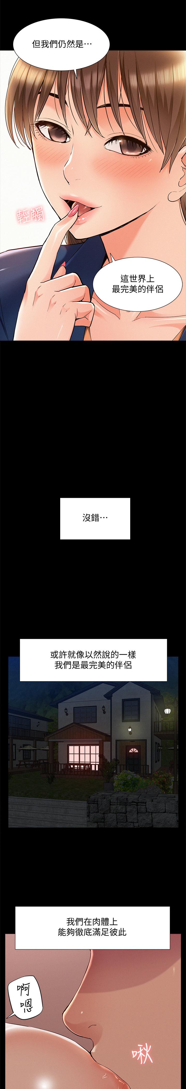 9P - 难言之隐