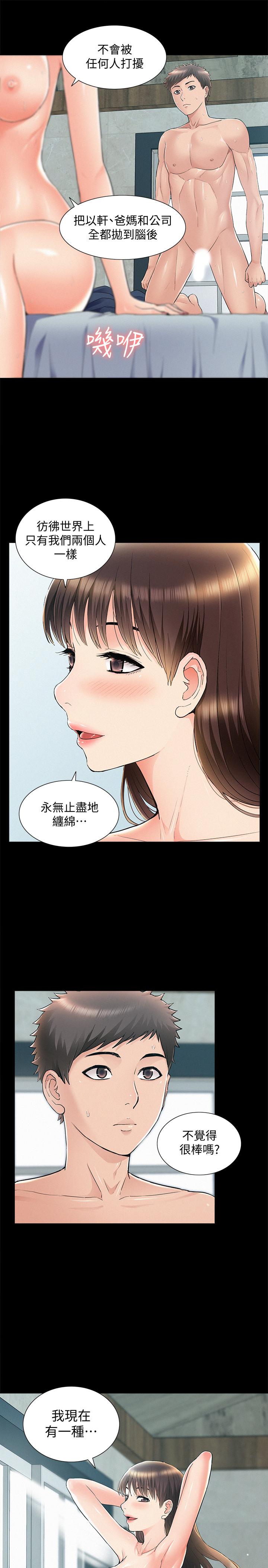 13P - 难言之隐
