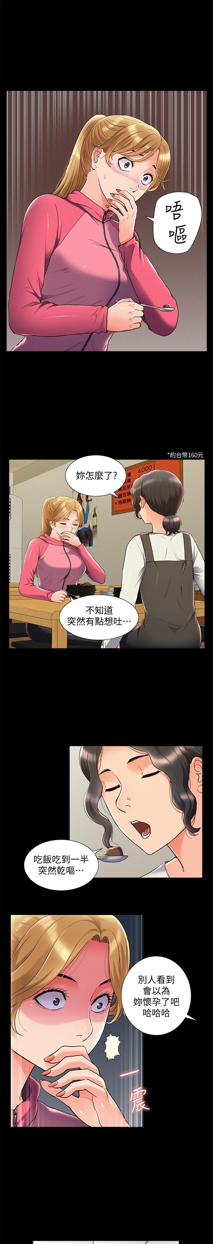 1P - 难言之隐