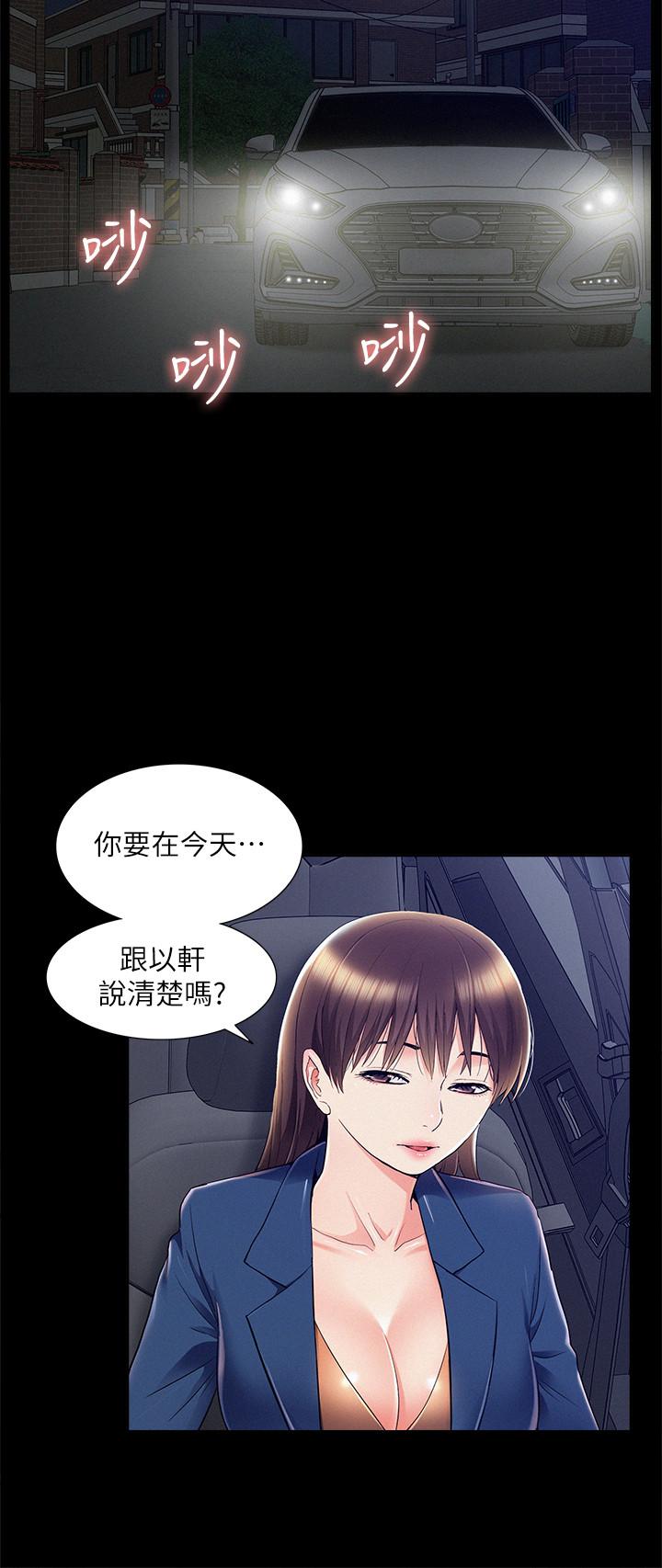 28P - 难言之隐