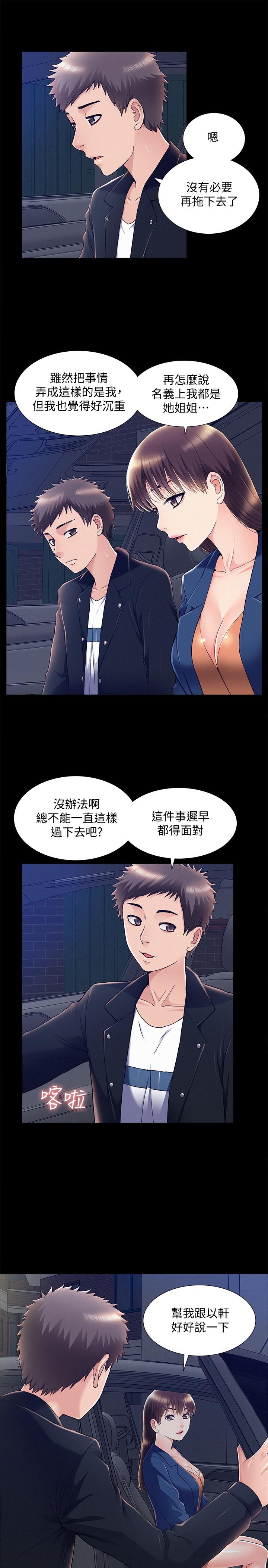 29P - 难言之隐