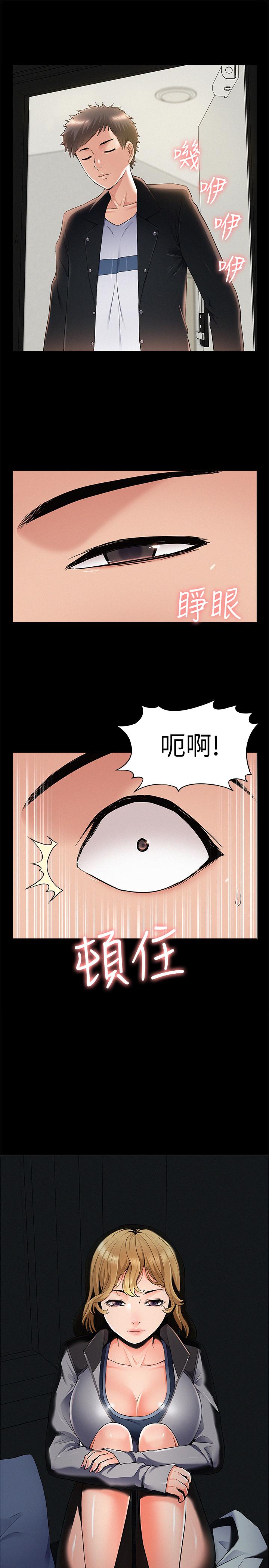 33P - 难言之隐