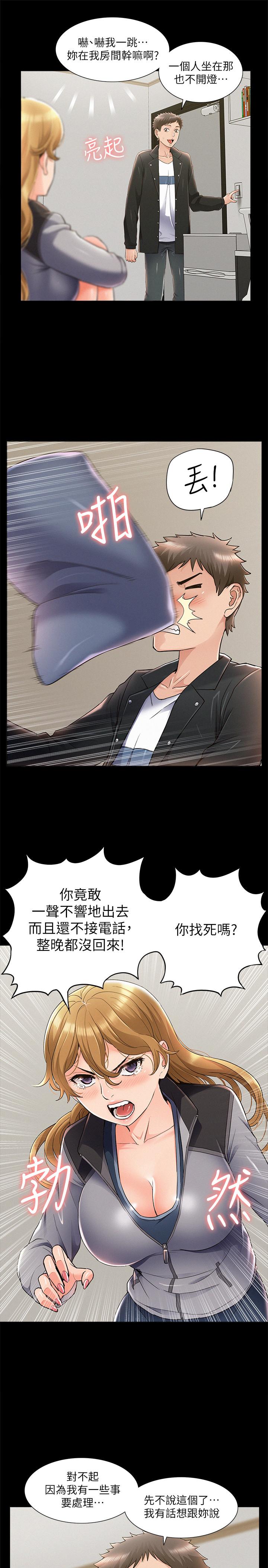 35P - 难言之隐