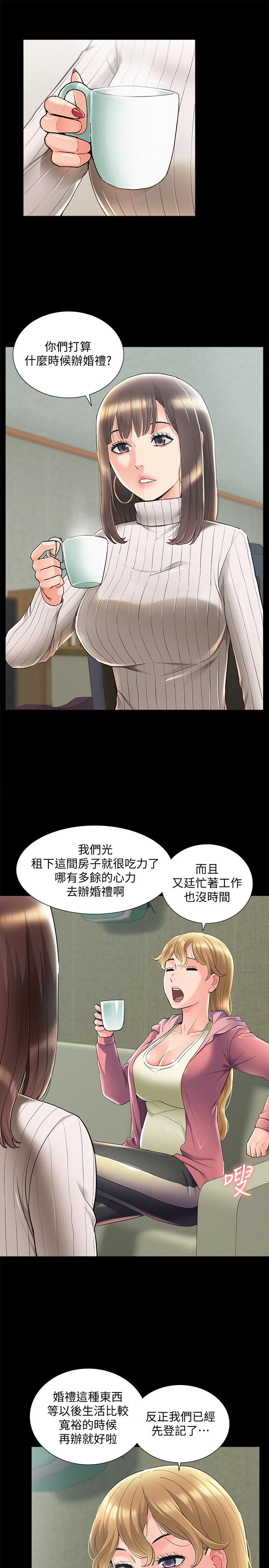 17P - 难言之隐