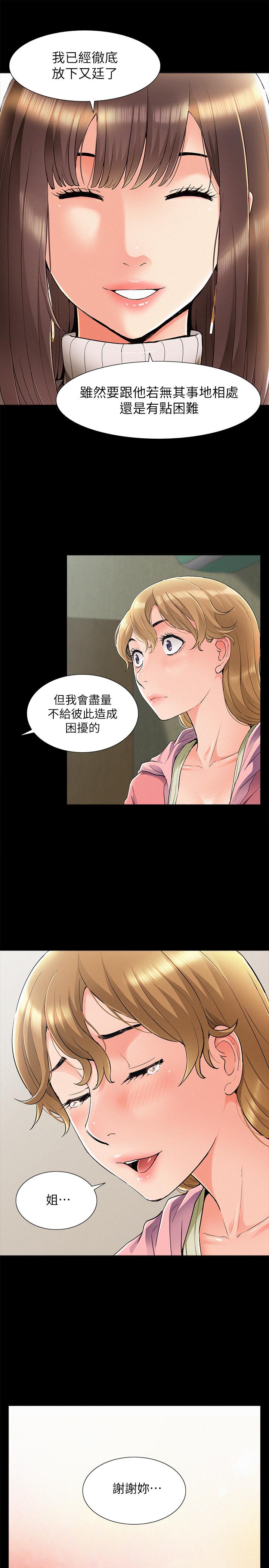 21P - 难言之隐