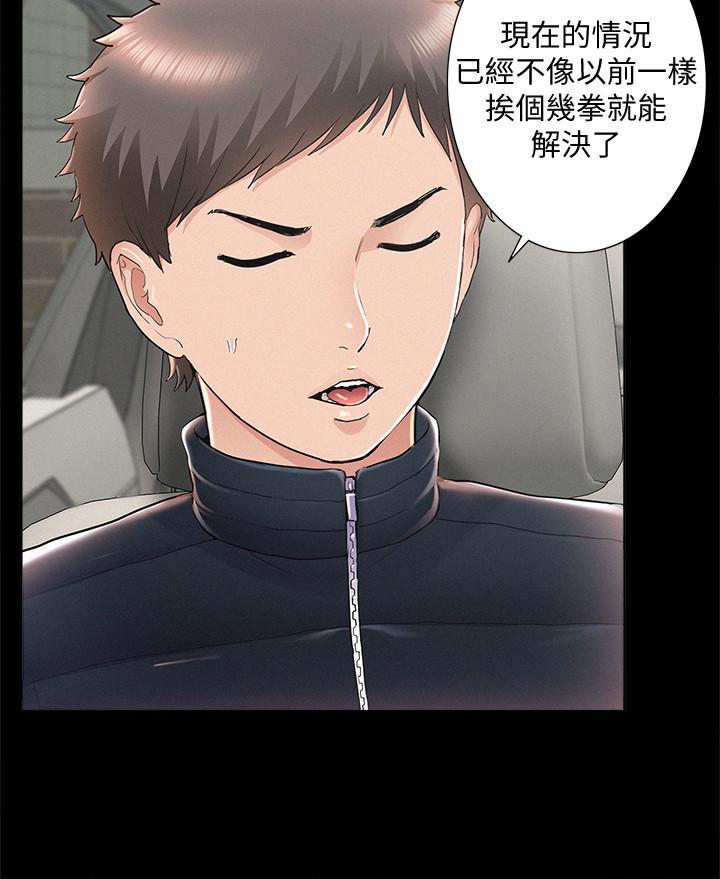 26P - 难言之隐
