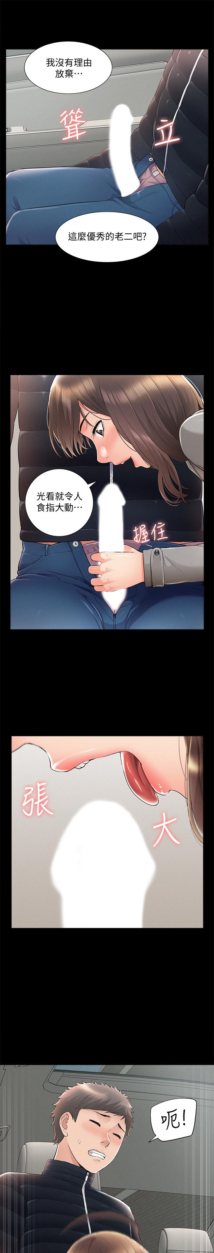 29P - 难言之隐