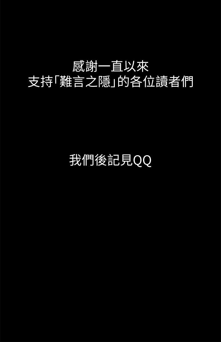 38P - 难言之隐