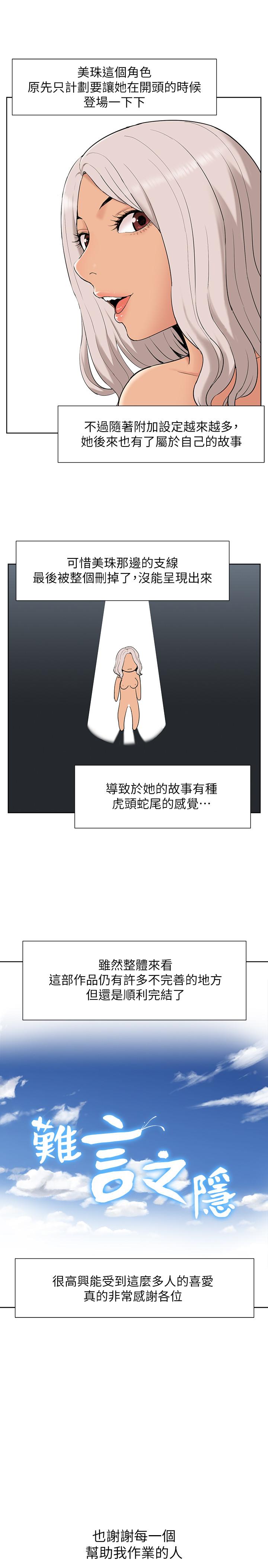 7P - 难言之隐