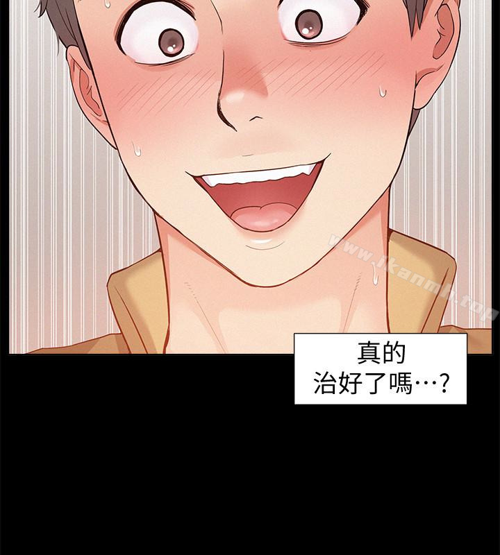 26P - 难言之隐