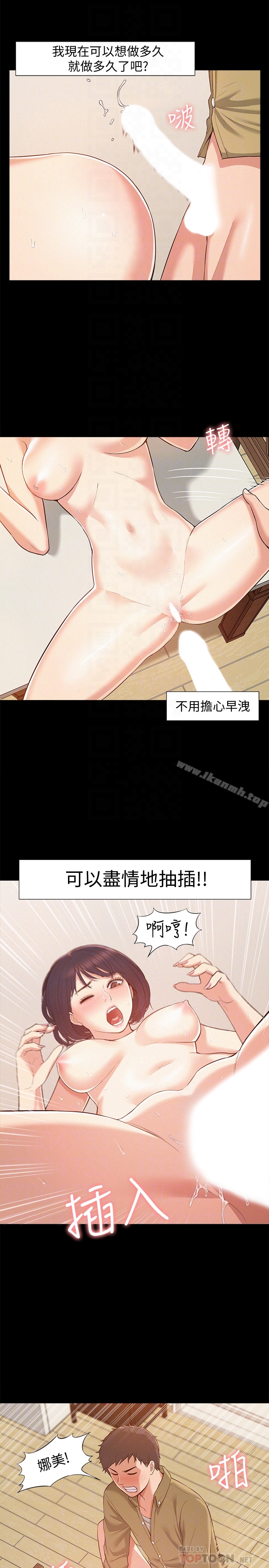 27P - 难言之隐