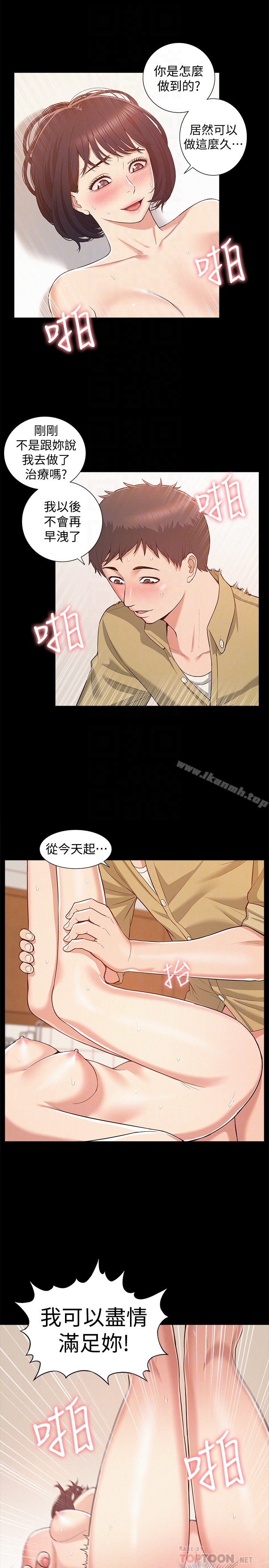 29P - 难言之隐