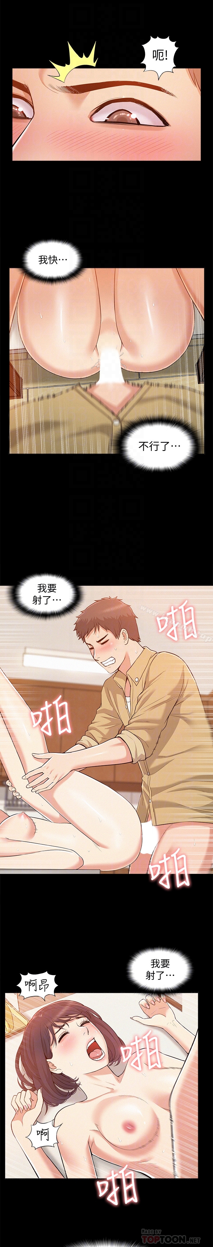 31P - 难言之隐