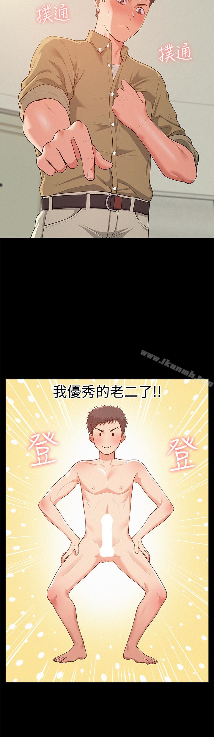 4P - 难言之隐