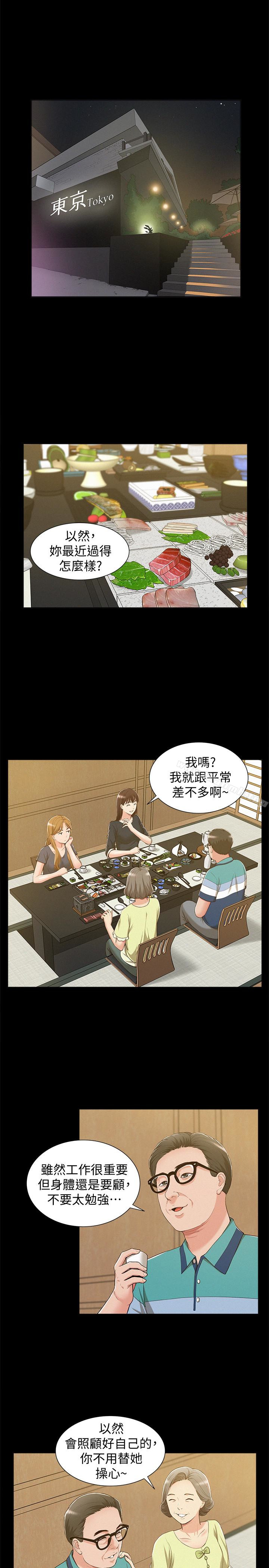 16P - 难言之隐