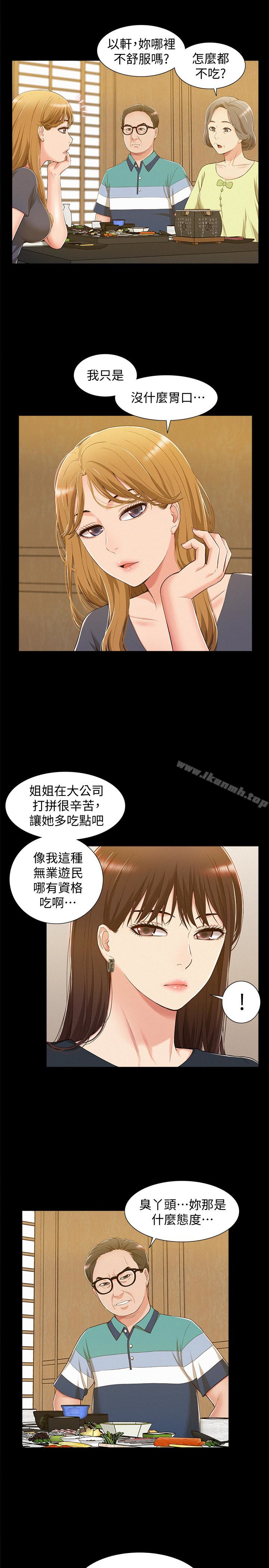 18P - 难言之隐