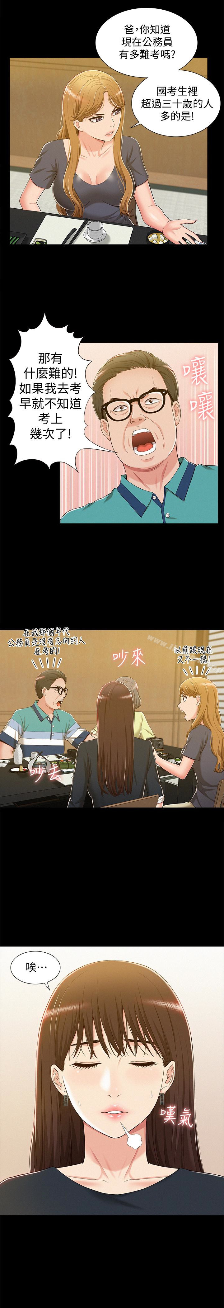 20P - 难言之隐