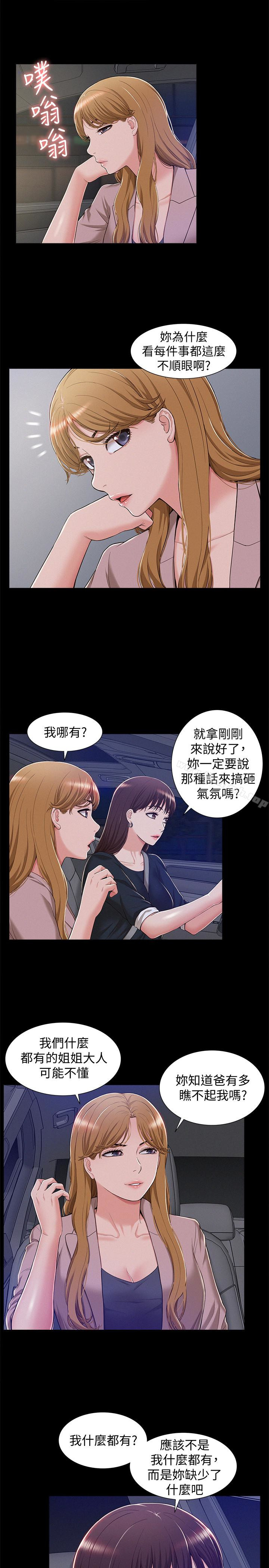 24P - 难言之隐