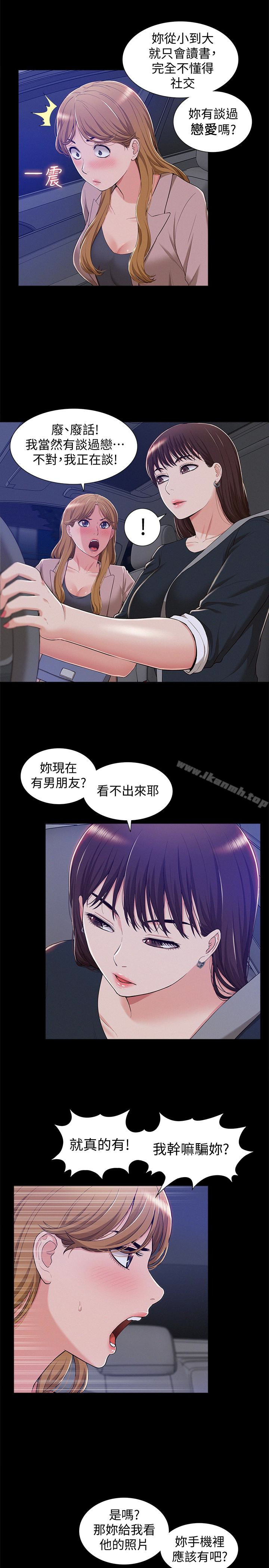26P - 难言之隐