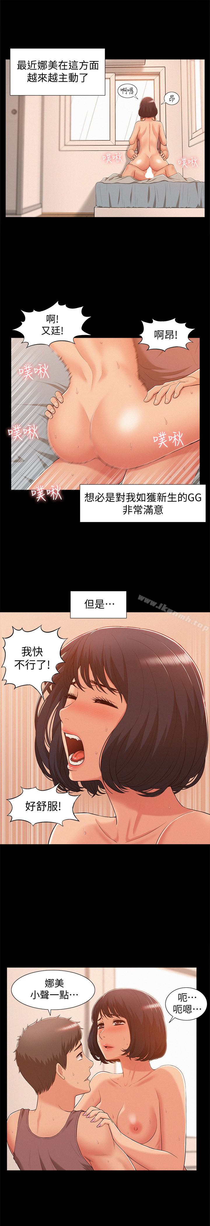 8P - 难言之隐