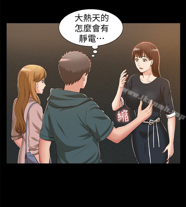 10P - 难言之隐