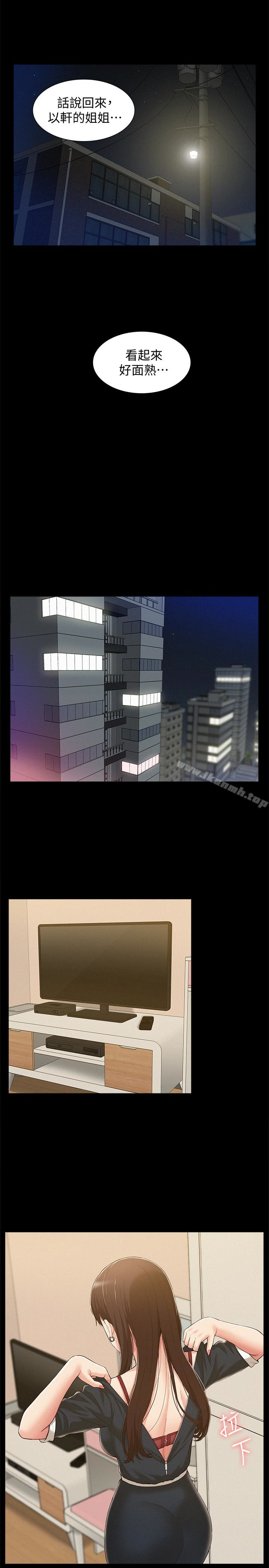 17P - 难言之隐