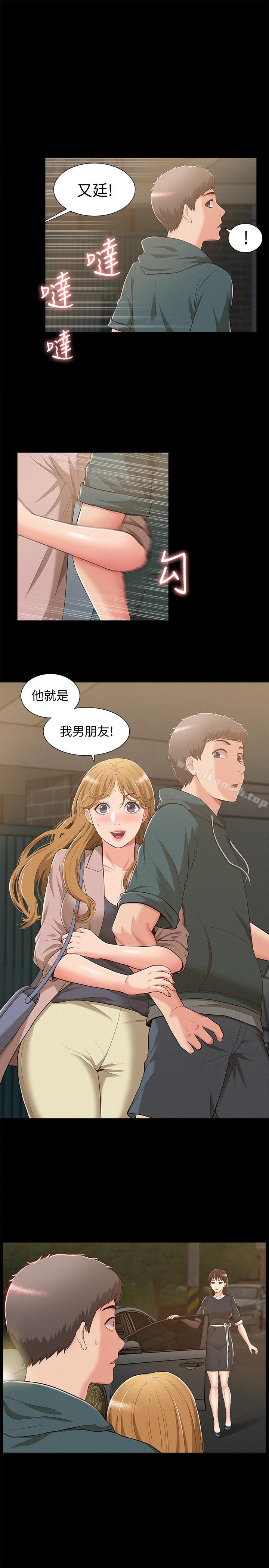 1P - 难言之隐