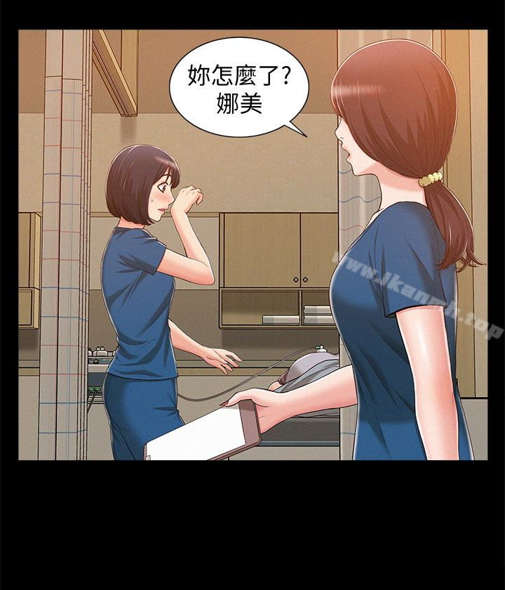 24P - 难言之隐