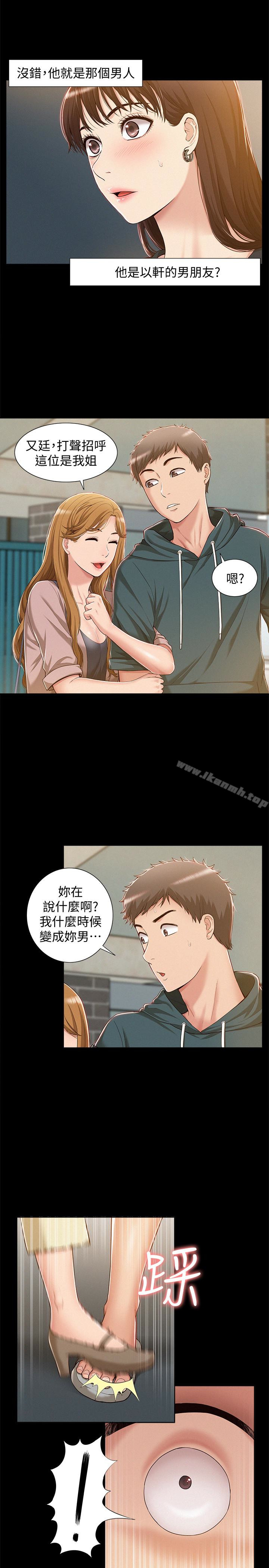 5P - 难言之隐